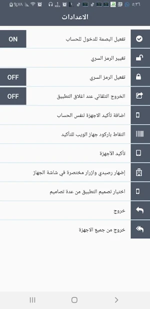 الشامي Screenshot 2