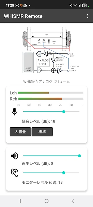 WHISMR Remote Screenshot 3