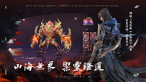 天穹劍歌 Screenshot 2