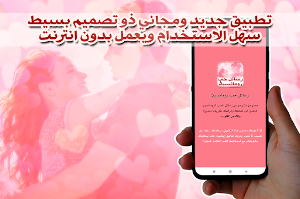 رسائل حب رومانسية للعشاق Screenshot 2