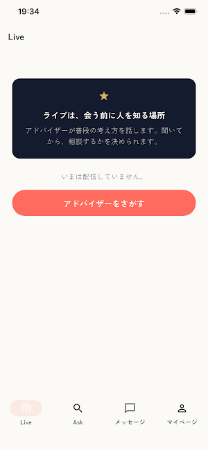 AskSta Screenshot 0