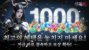 신적M:영예출정 Screenshot 1