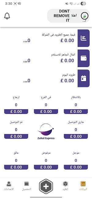 Zuhal Express SY Screenshot 1