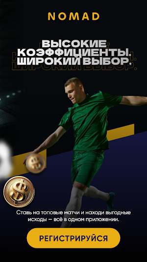 Nomad Sports Screenshot 3