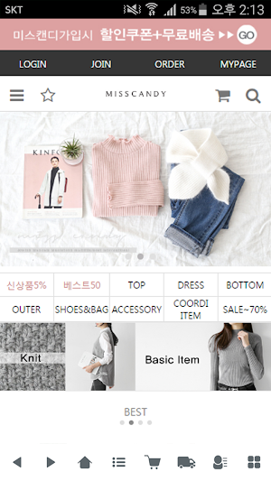 미스캔디 Screenshot 0
