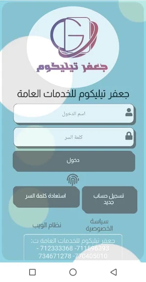 جعفر Screenshot 0