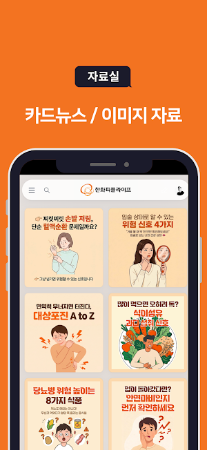 피플 온 - 한화피플라이프 온라인교육 플랫폼 Screenshot 2