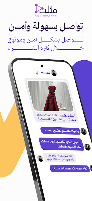 مثلث التشاركي Screenshot 3