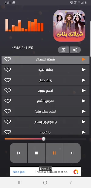 شيلات بنات بدون نت 2023 Screenshot 2