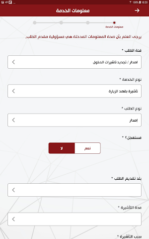 MOI – وزارة الداخلية الأردنية Screenshot 3