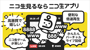 ニコニコ生放送 Screenshot 0
