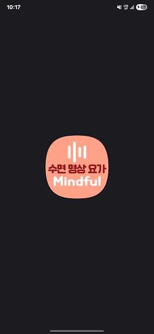 Meditation SleepAid audiobook Screenshot 0