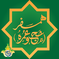 Hamsafer Hajj O Umrah .292