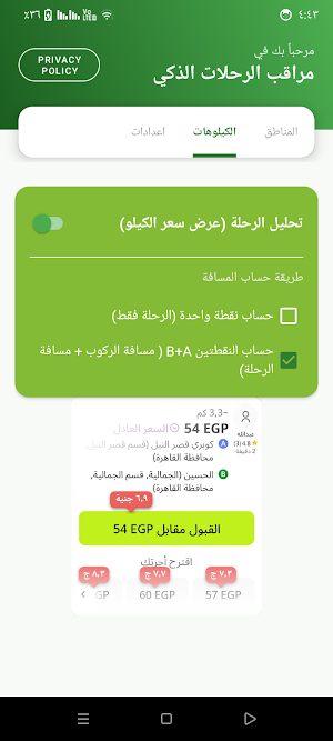 Captivo Screenshot 2