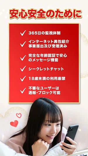 ヨイトキ – 多目的マッチングアプリで恋活・婚活・出会い Screenshot 2