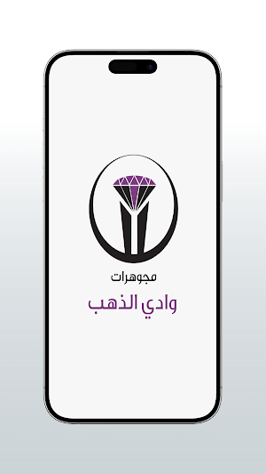 Wadi Aldahab Screenshot 1