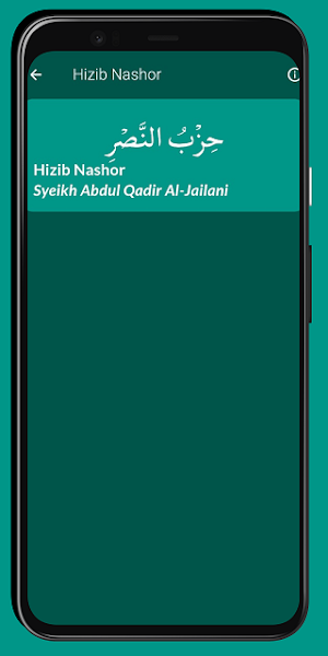 Hizib Nashor Screenshot 1