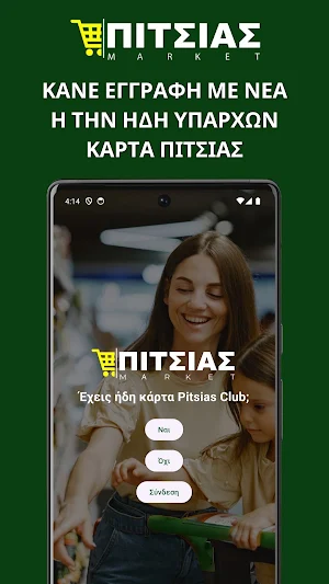 Pitsias Screenshot 2