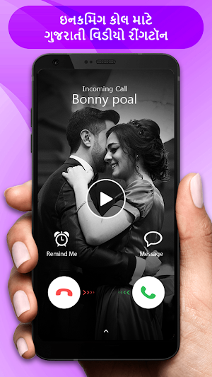Gujarati Video Ringtone For Incoming Call Screenshot 0