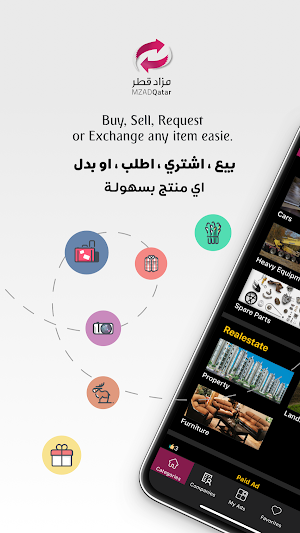 مزاد قطر Mzad Qatar Screenshot 0
