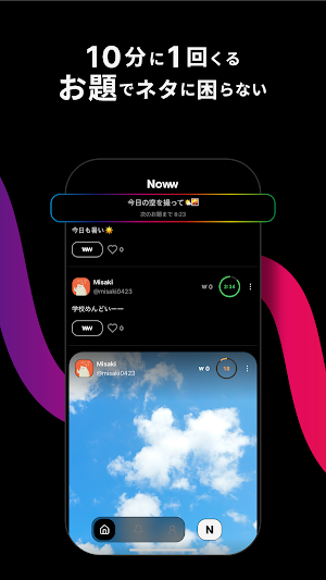 Noww Screenshot 1