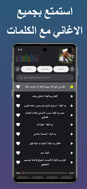 اغاني كرم الله ود البلة 2026 Screenshot 2