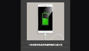 repair damaged cell phone batteries Screenshot 2