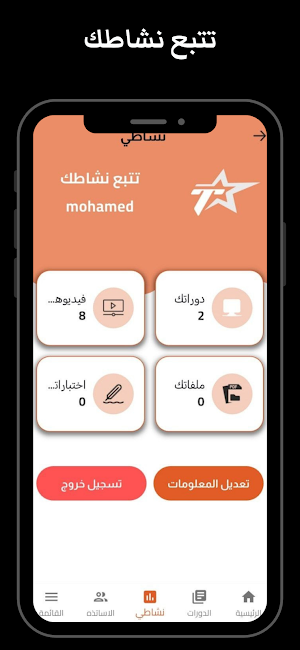منصة التميز اكاديمي Screenshot 0