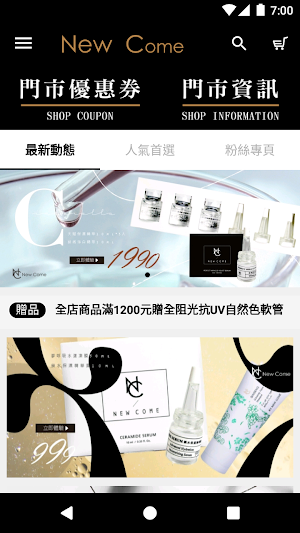 NEW COME -談女性保養 Screenshot 1
