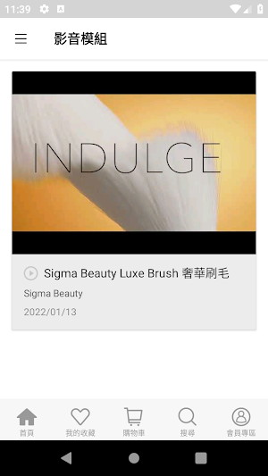 WBK SHOP 超越代購的美妝購物 Screenshot 3