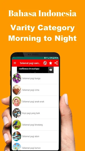 Indonesian Good Morning Afternoon & Good Night Screenshot 1