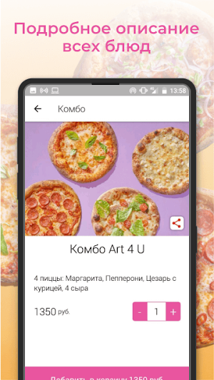 POP ART PIZZA Screenshot 2