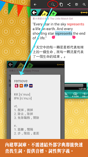 常春藤英文讀本 11 賣火柴的小女孩 Screenshot 3