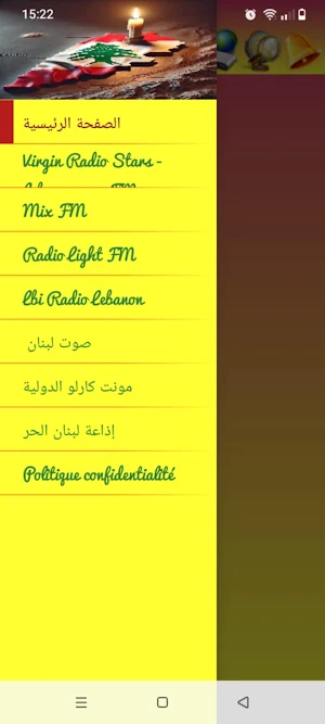 راديو لبنان Screenshot 3