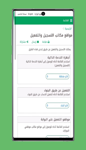 absheiir afrad Screenshot 2