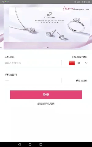 Love LF e單 Screenshot 3