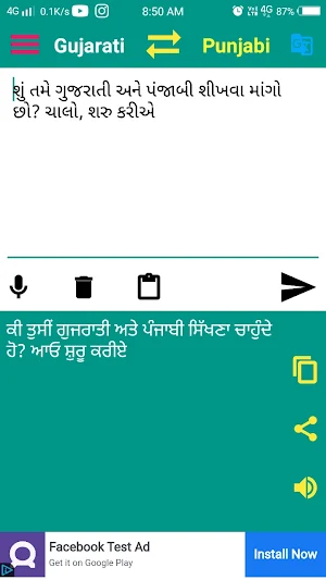 Gujarati to Punjabi Translator Screenshot 3