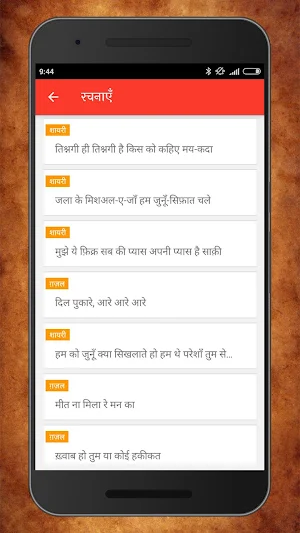 Majrooh Sultanpuri Shayari - Ghazal | मजरूह Screenshot 1