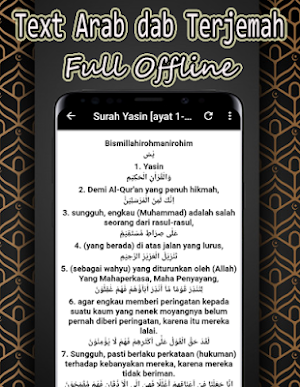 Surah Yasin Mp3 Offline Screenshot 3