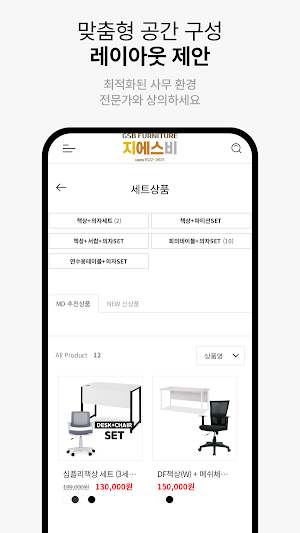 GS B Furniture Screenshot 2
