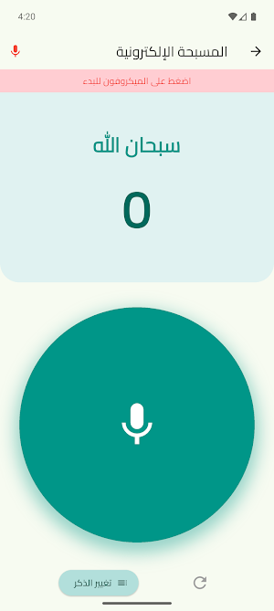 سراج Screenshot 0