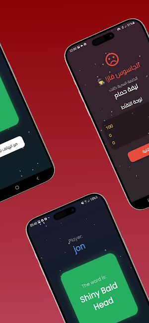 الجاسوس اونلاين -spy online Screenshot 3