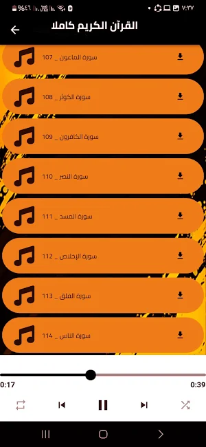 القارئ الباكستاني فاروق صابر Screenshot 3