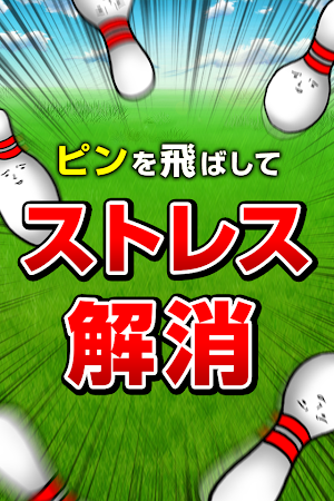 PinKnockdown Screenshot 0