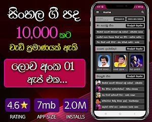 Sindu Potha - Sinhala Sri Lankan Songs Lyrics book Screenshot 0