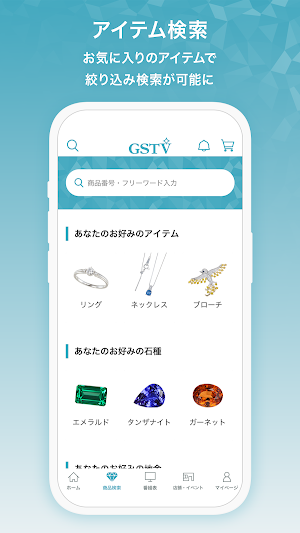 GSTV | 日本で唯一の宝石専門チャンネル Screenshot 2