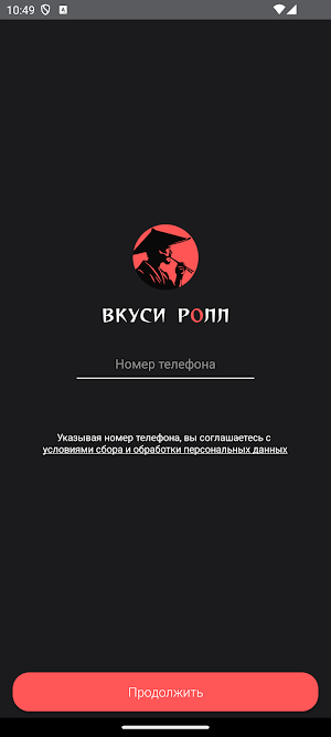 Вкуси ролл Screenshot 0