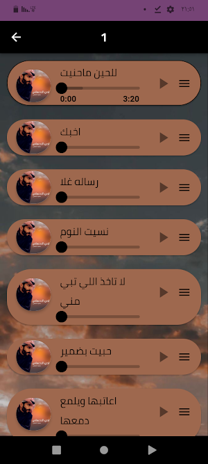 شيلات سعود الصليلي2024بدون نت Screenshot 1
