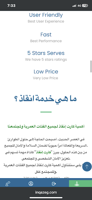 INQAZ Screenshot 2