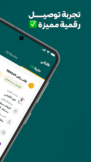 دوبلي للمناديب - وصَّل واربَح Screenshot 2